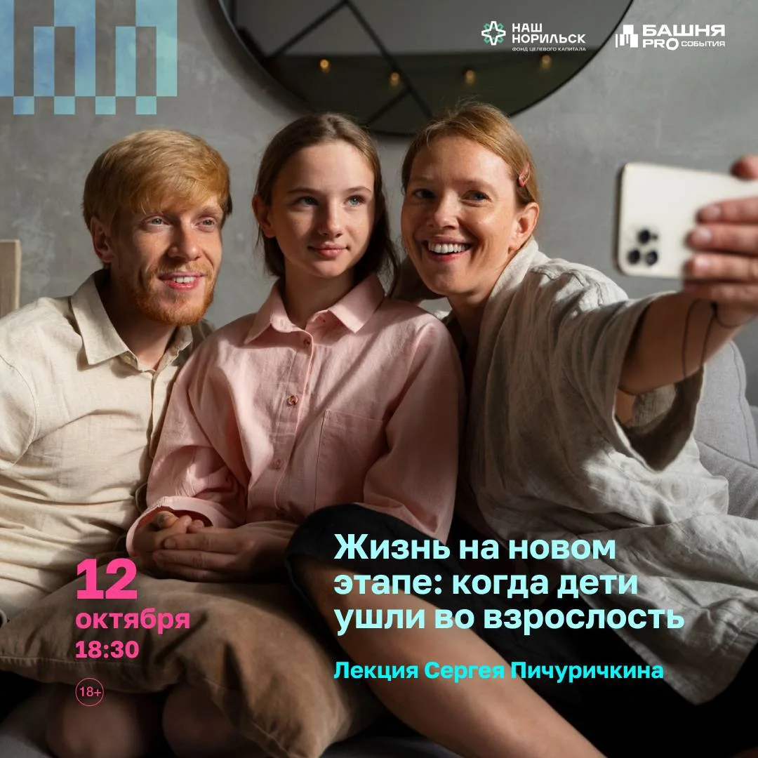 Новая глава: как жить, когда все меняется