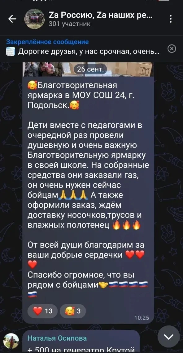 Вот такая благодарность пришла с мест боевых действий! Спасибо большое , родители, за в...