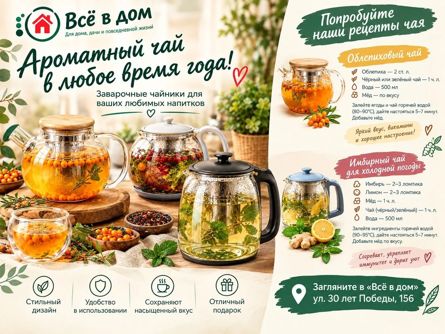 🍵 Самое время для ароматного чая!