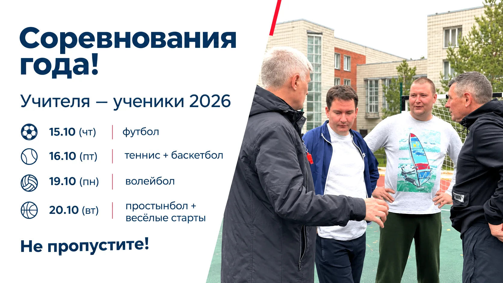 Учителя, ученики — кто кого?