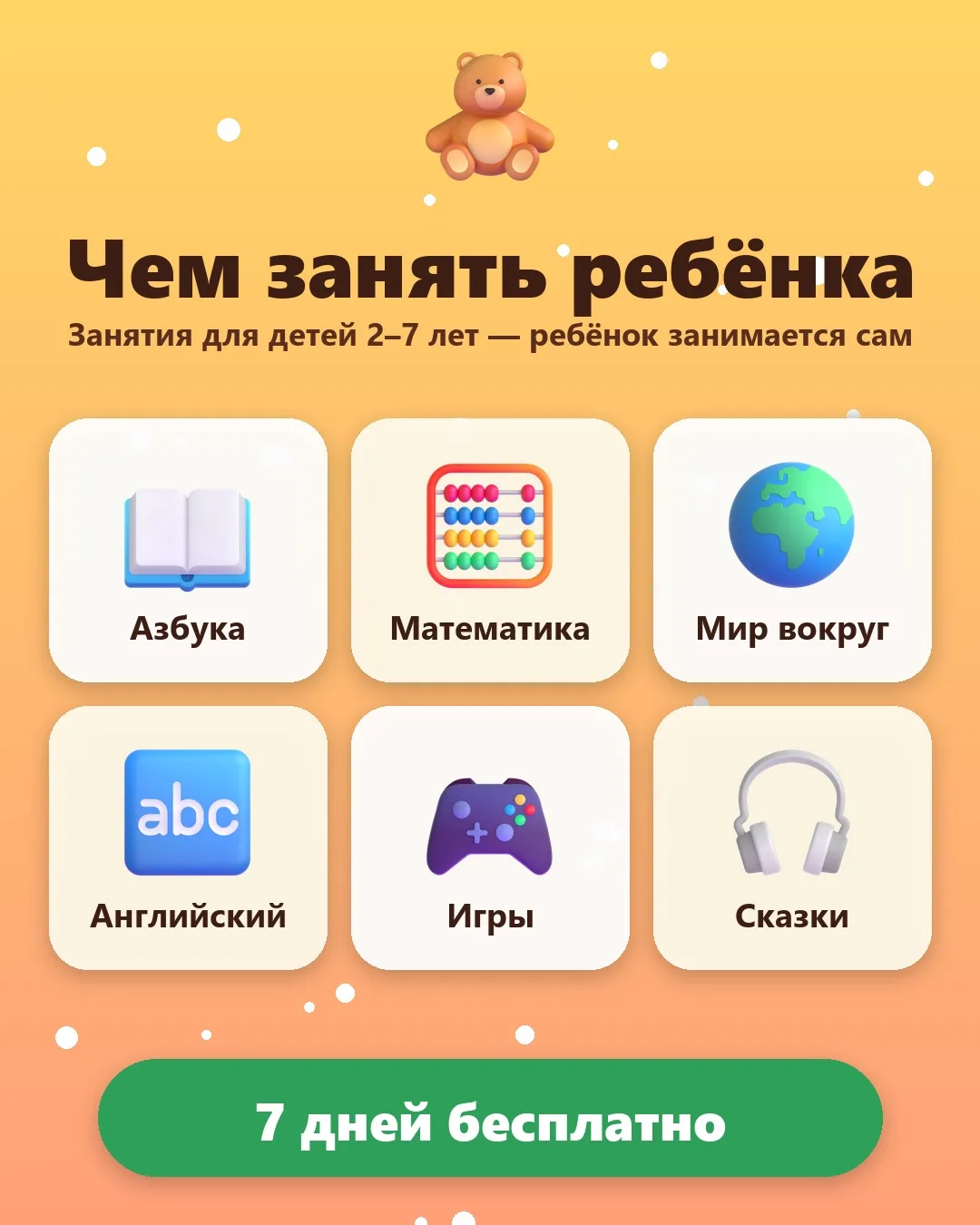 📚️Азбука — учимся читать по слогам, как в букваре