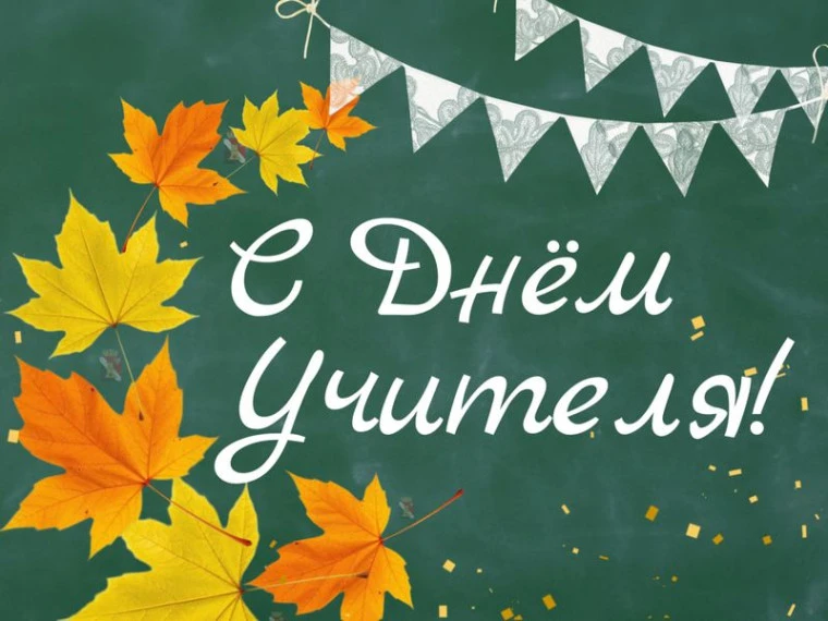 Дорогие учителя Унцукульского района!