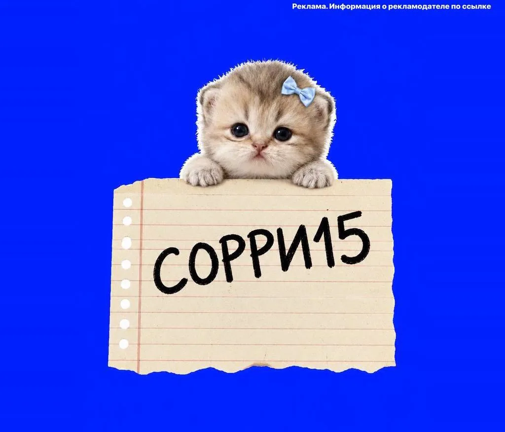 💕ЛЭТУАЛЬ раздал всем скидку 15%