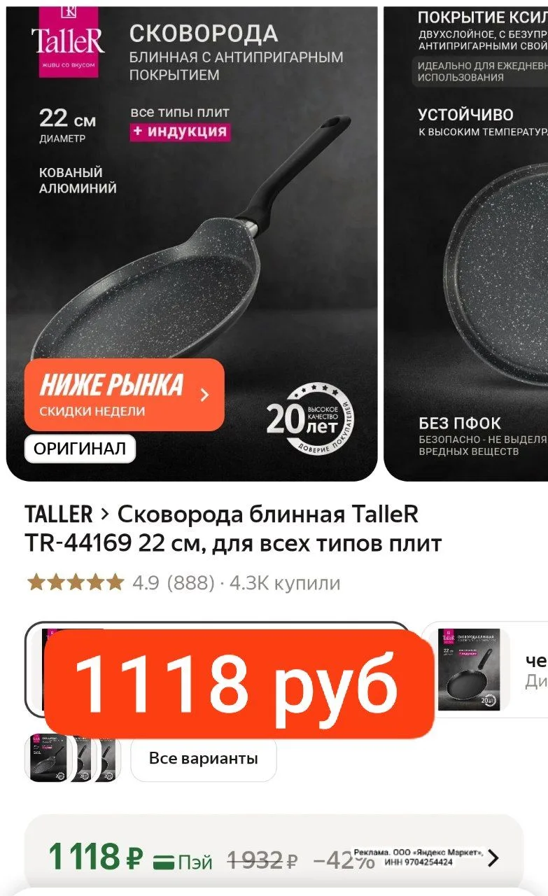 СРОЧНО 1118 РУБ