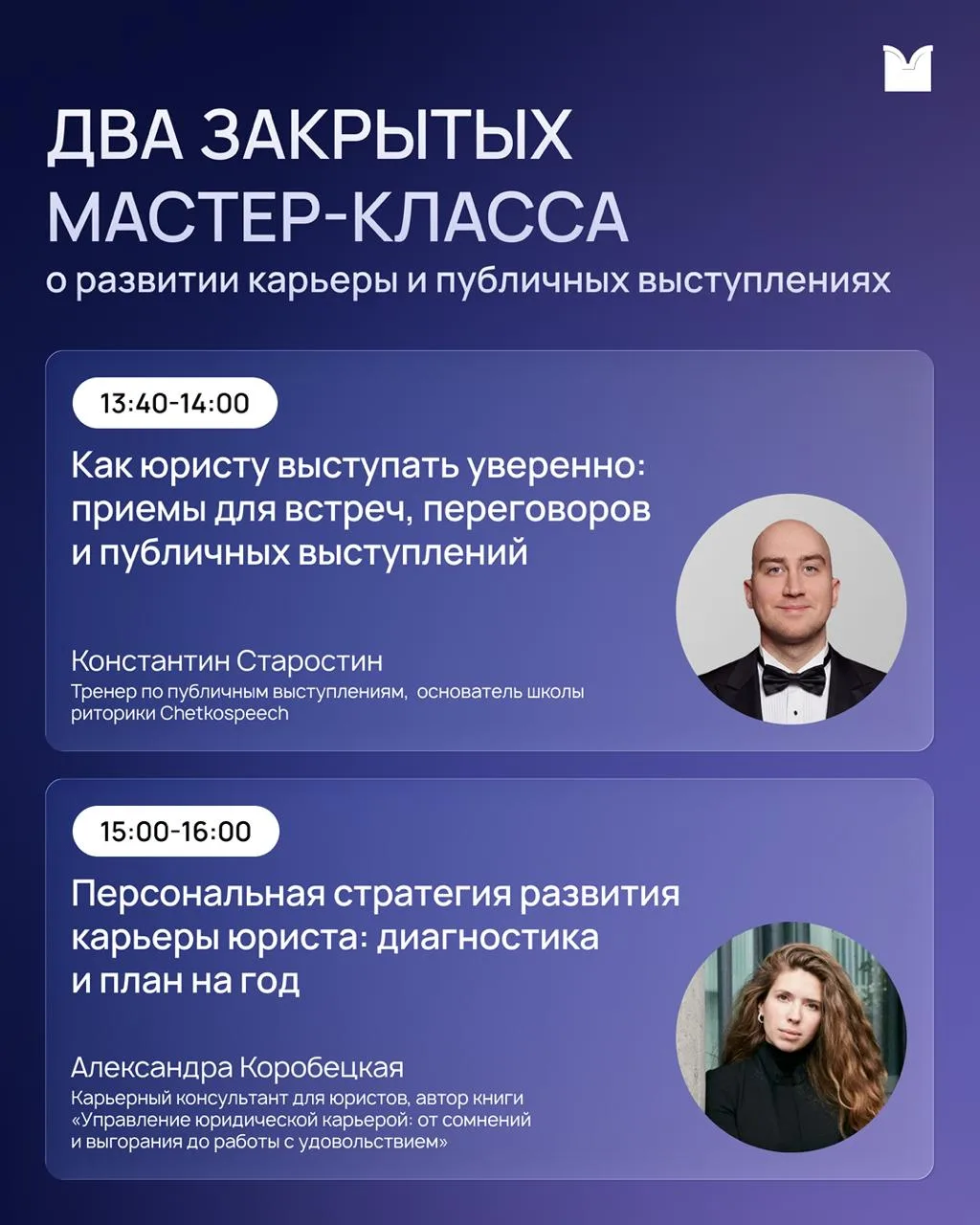 Последняя возможность попасть на закрытые мастер-классы в Кремле