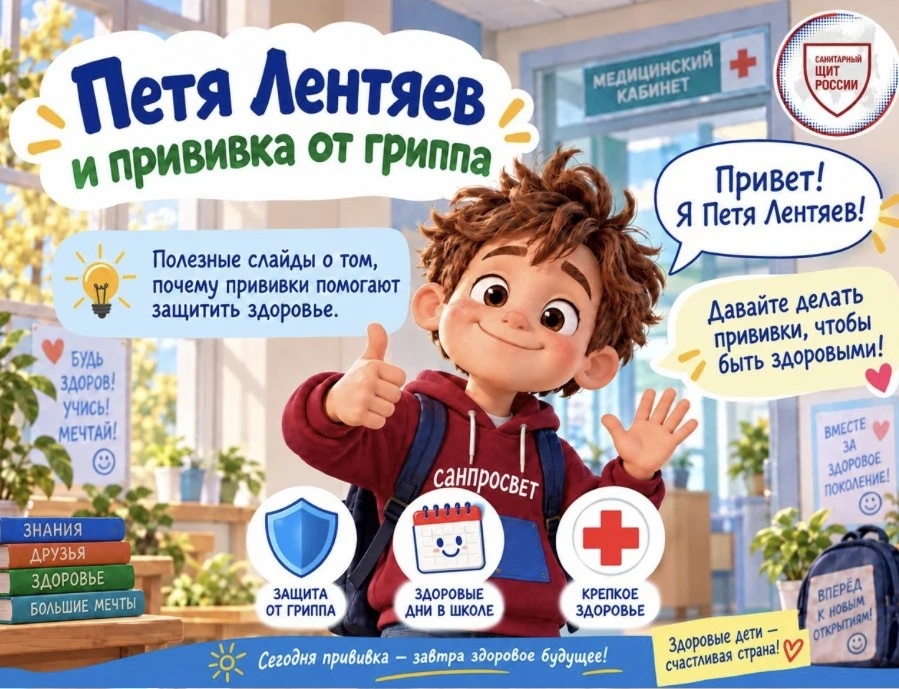 Информационный материал проекта