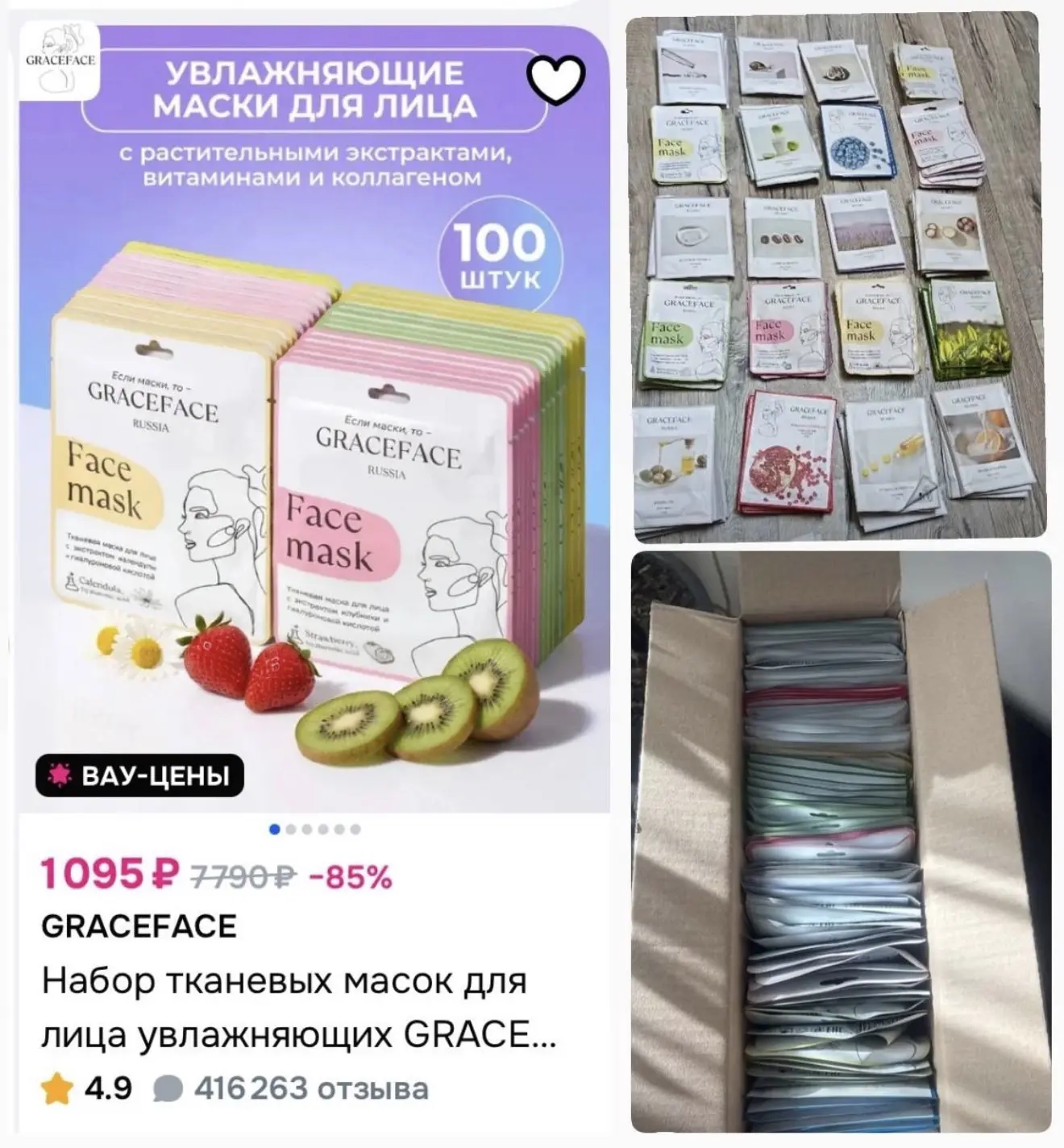 100 штук 🔥 Целый набор тканевых масок для лица! Одна маска выходит по 11 руб 👍🏻 http...