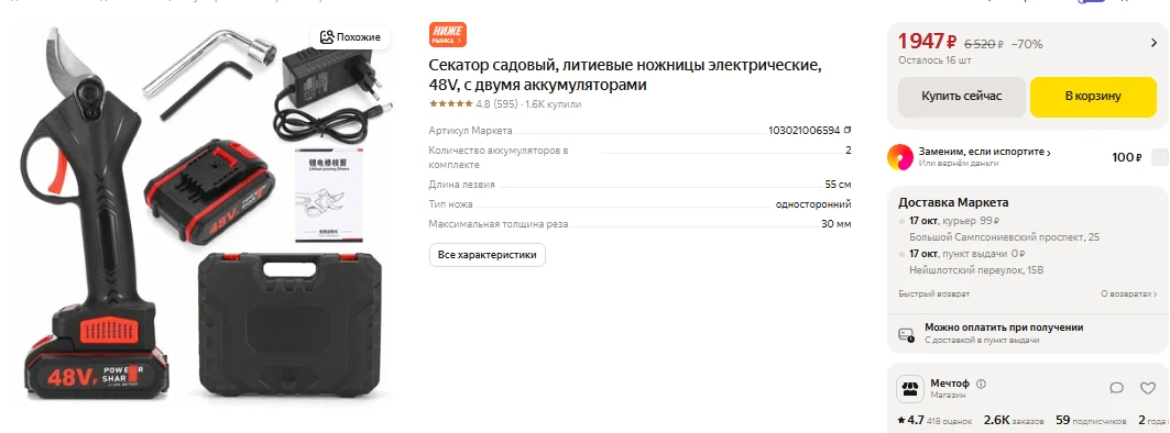 ЯндексМаркет