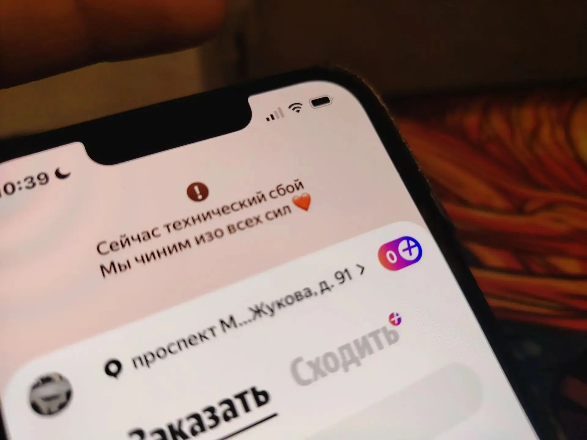Волгоградцы столкнулись с последствиями глобального сбоя сервисов