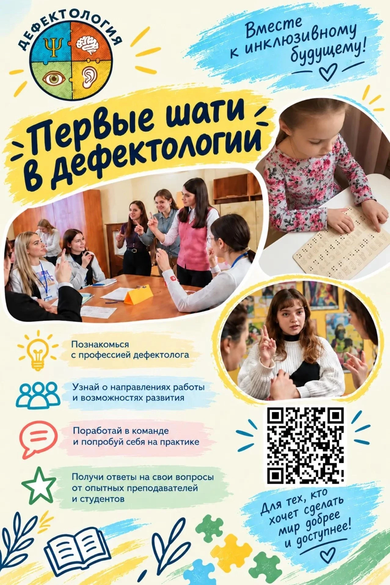 Уважаемые старшеклассники!