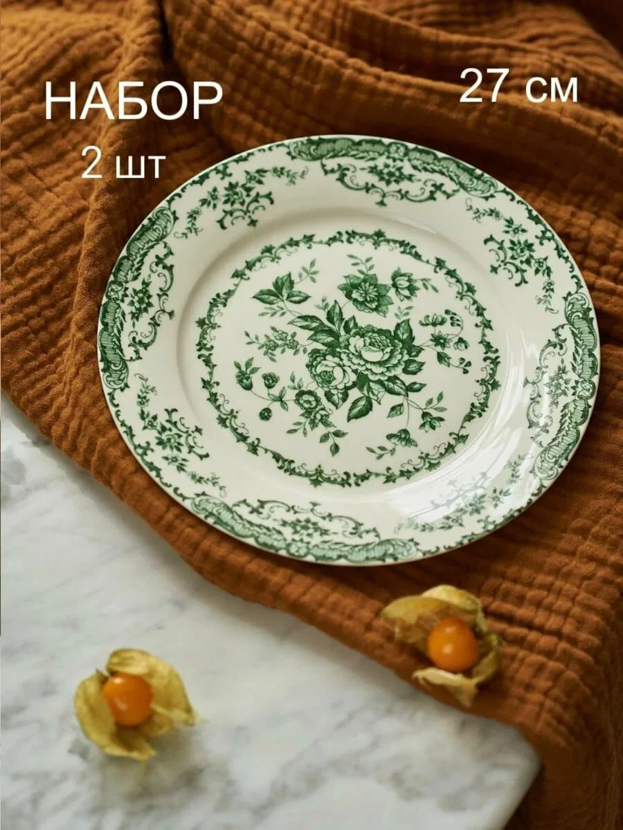 Нежные тарелки в винтажном стиле 😍 В наборе 2 тарелочки. Могут хорошо сочетаться с лак...