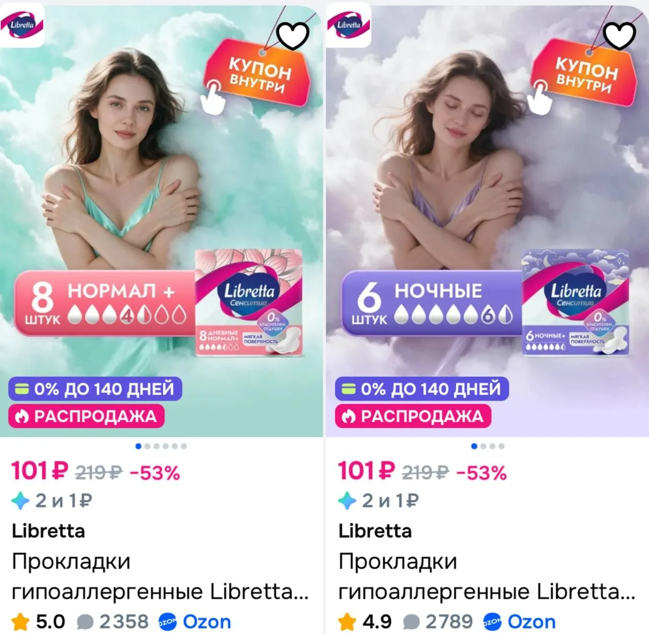 С купоном