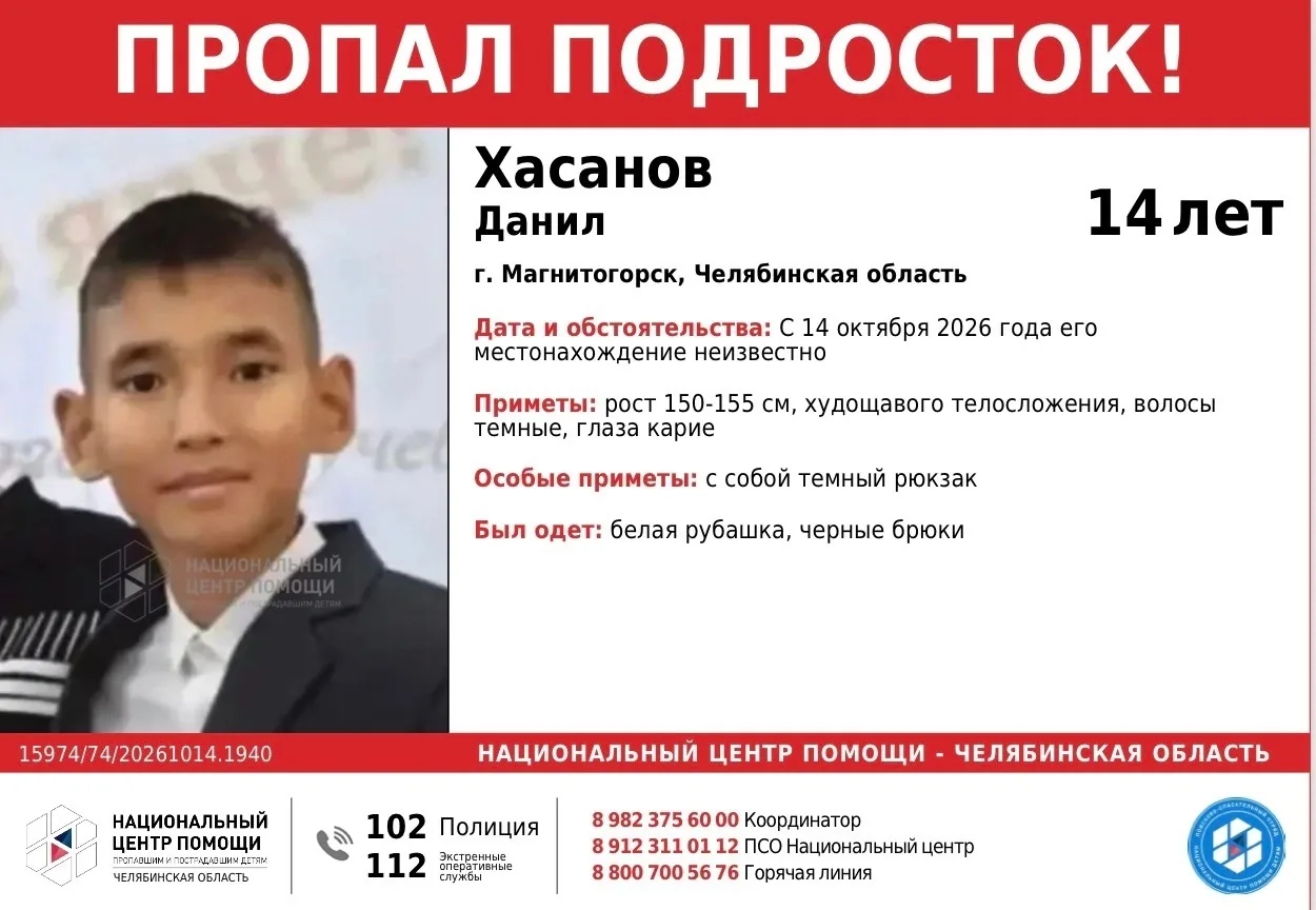 ПРОПАЛИ ПОДРОСТКИ