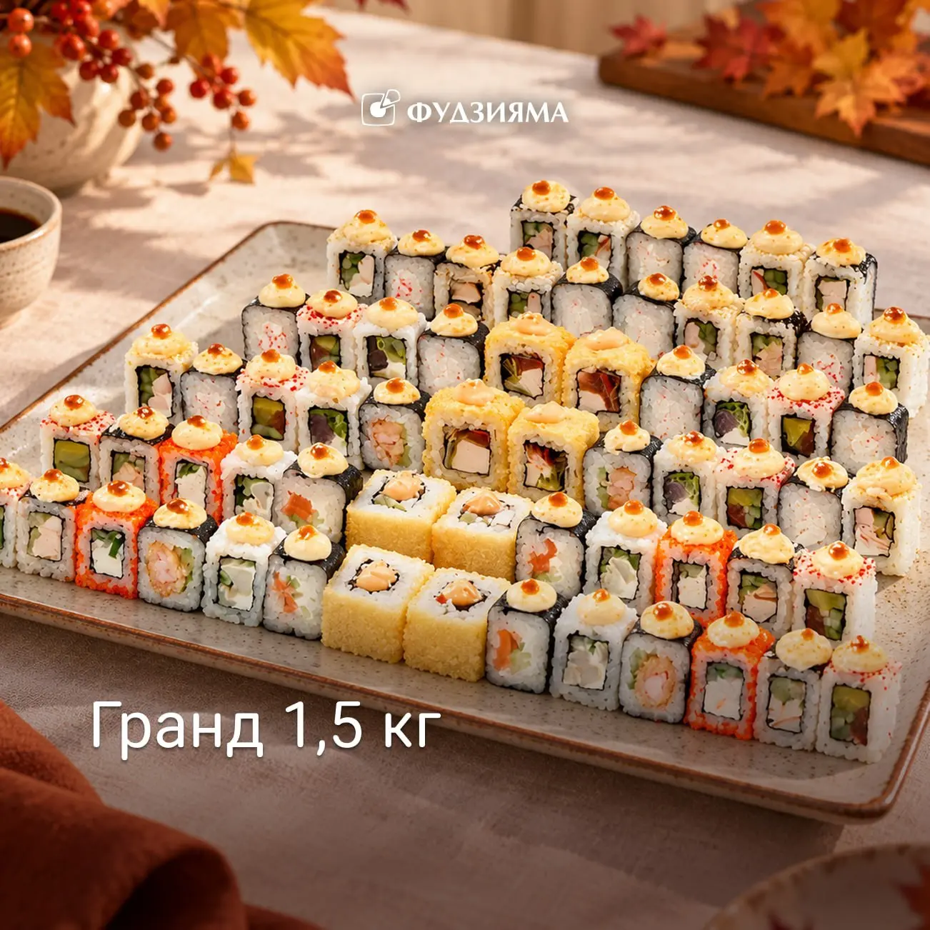 Половина осени позади. Сверяемся с чек-листом 🍂