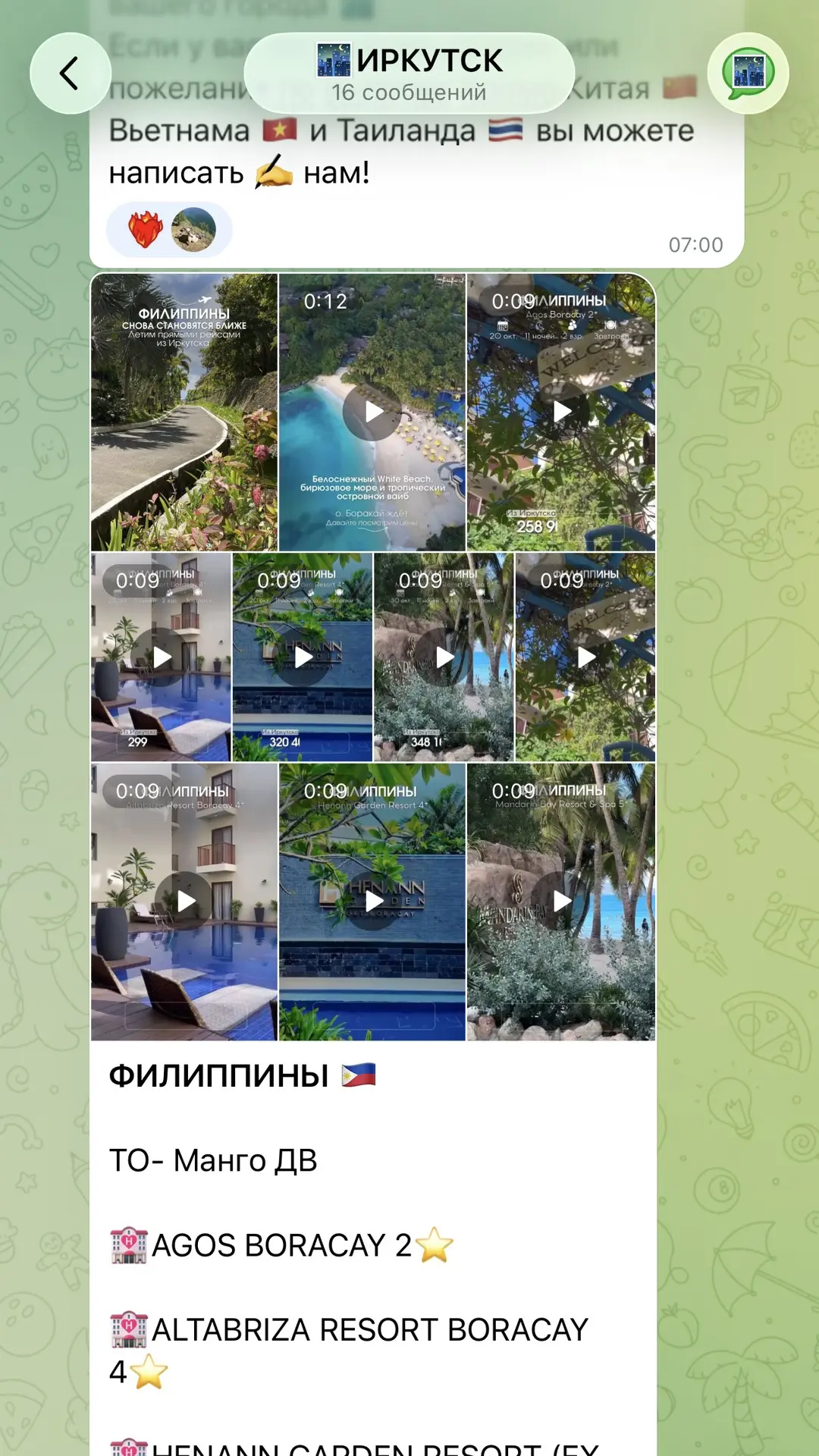 Коллеги, у нас появилась новая папка — Иркутск ✈️