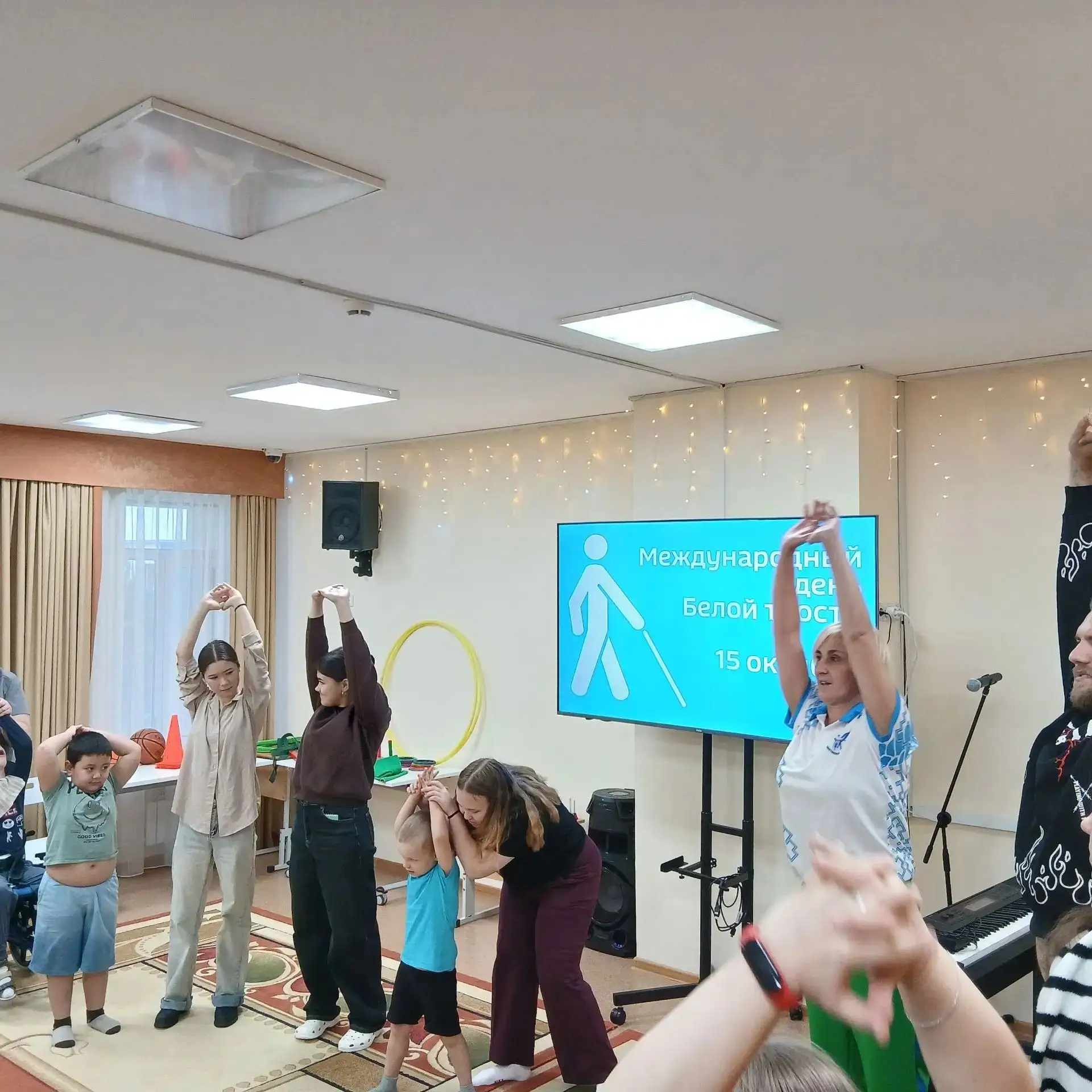 15 октября: вместе за здоровье и равные возможности!