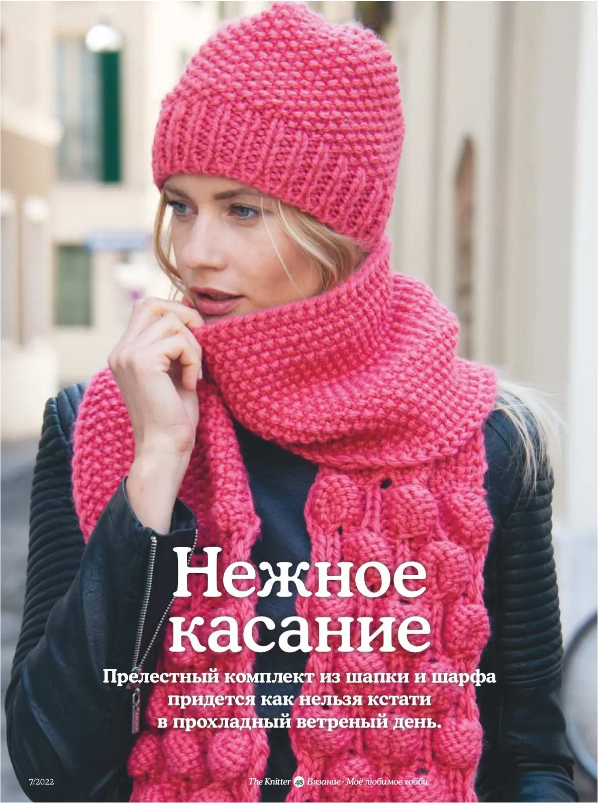 Комплект спицами описание