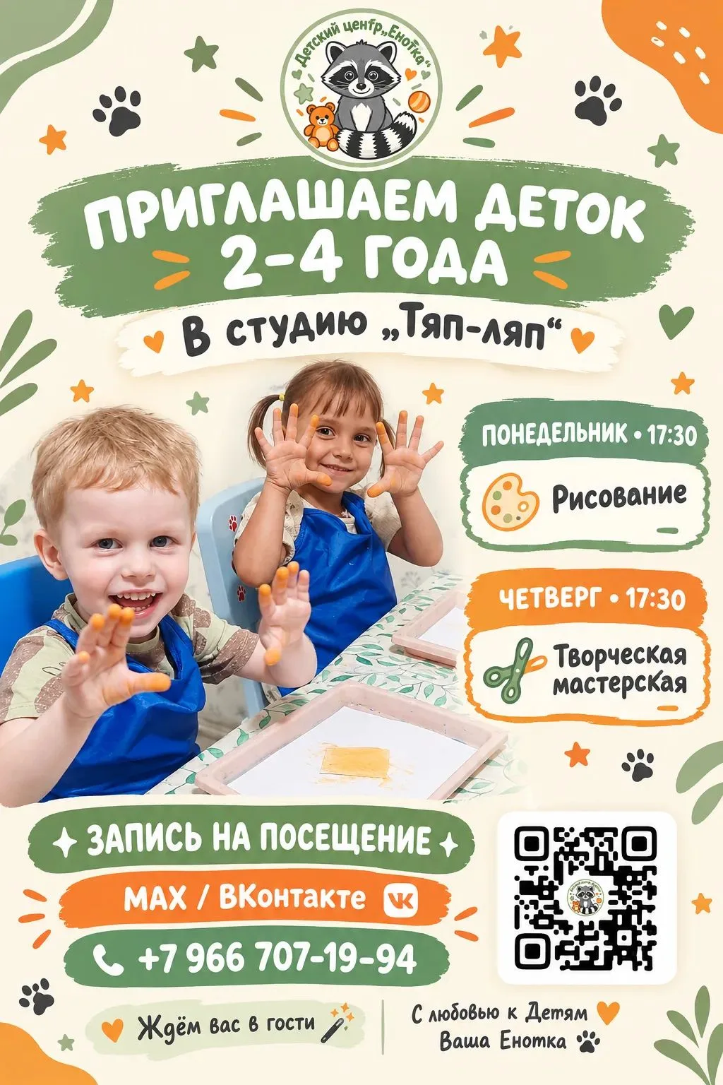 🧡💚🧡💚🧡💚🧡💚🧡💚🧡