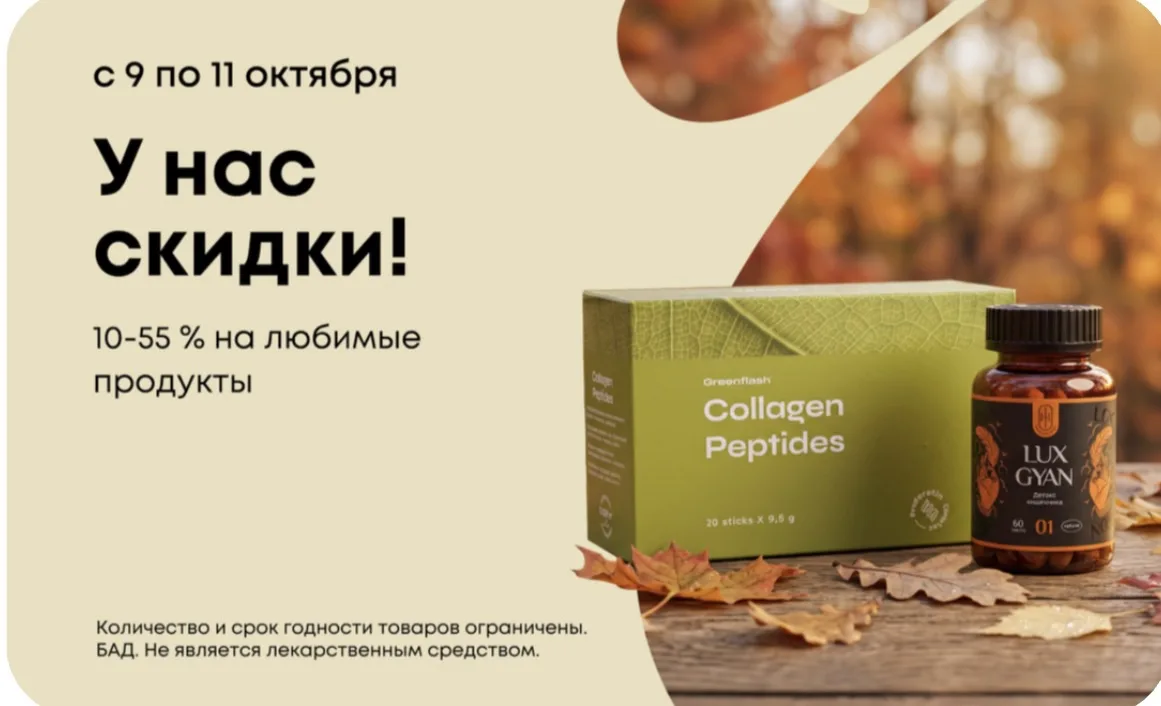 В моем магазине снова скидки.