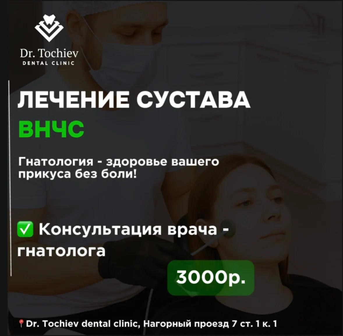 Стоматология в Москве. Запишитесь на прием!