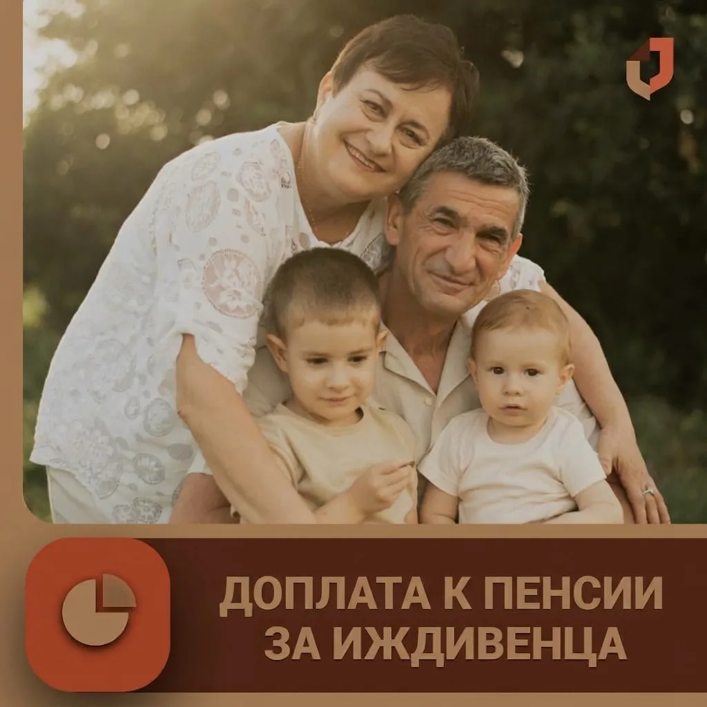 Получателям страховой пенсии по старости или инвалидности доплачивают за нетрудоспособн...