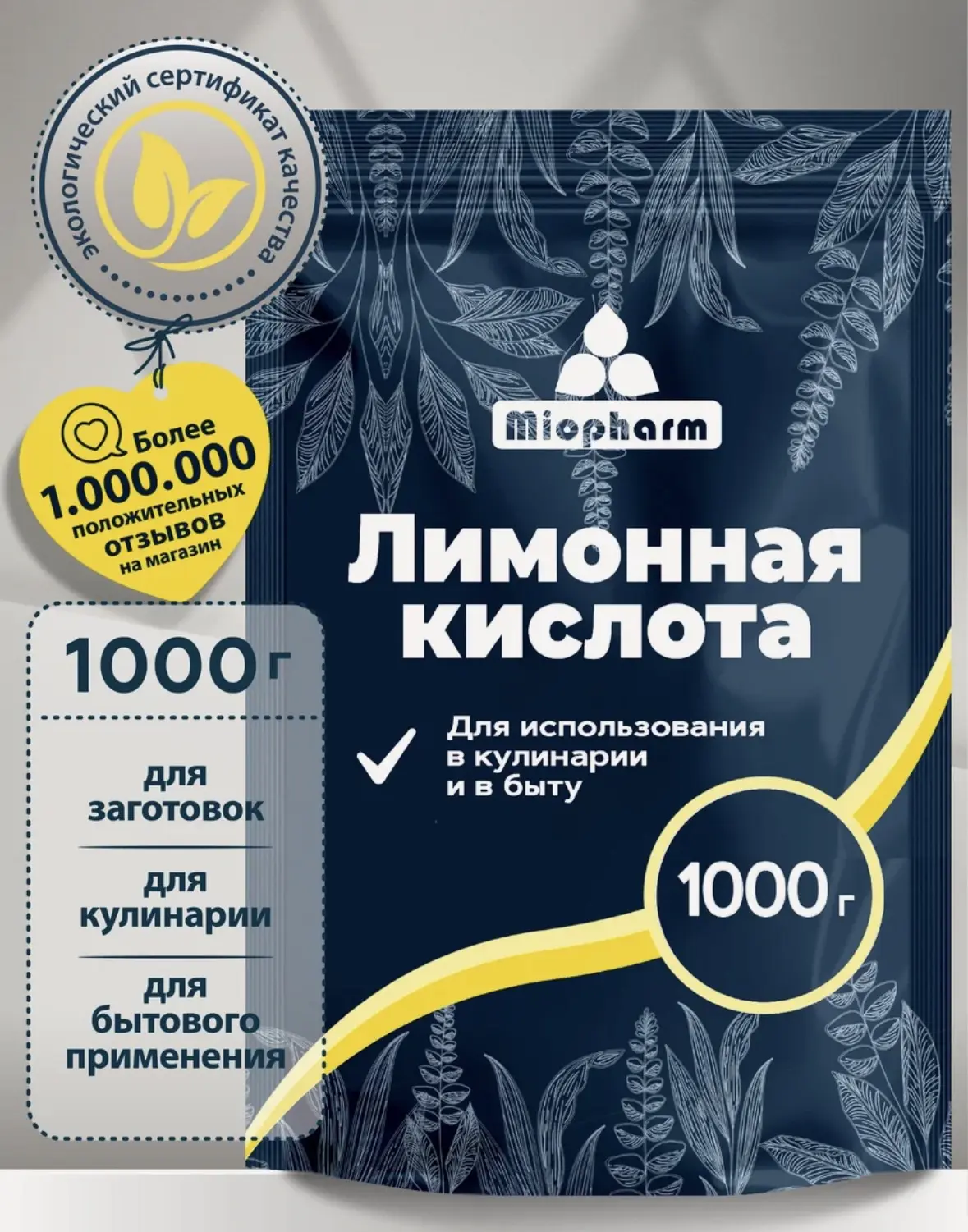 Лимонная кислота пищевая регулятор кислотности 1кг БИО для выпечки, приготовления марин...