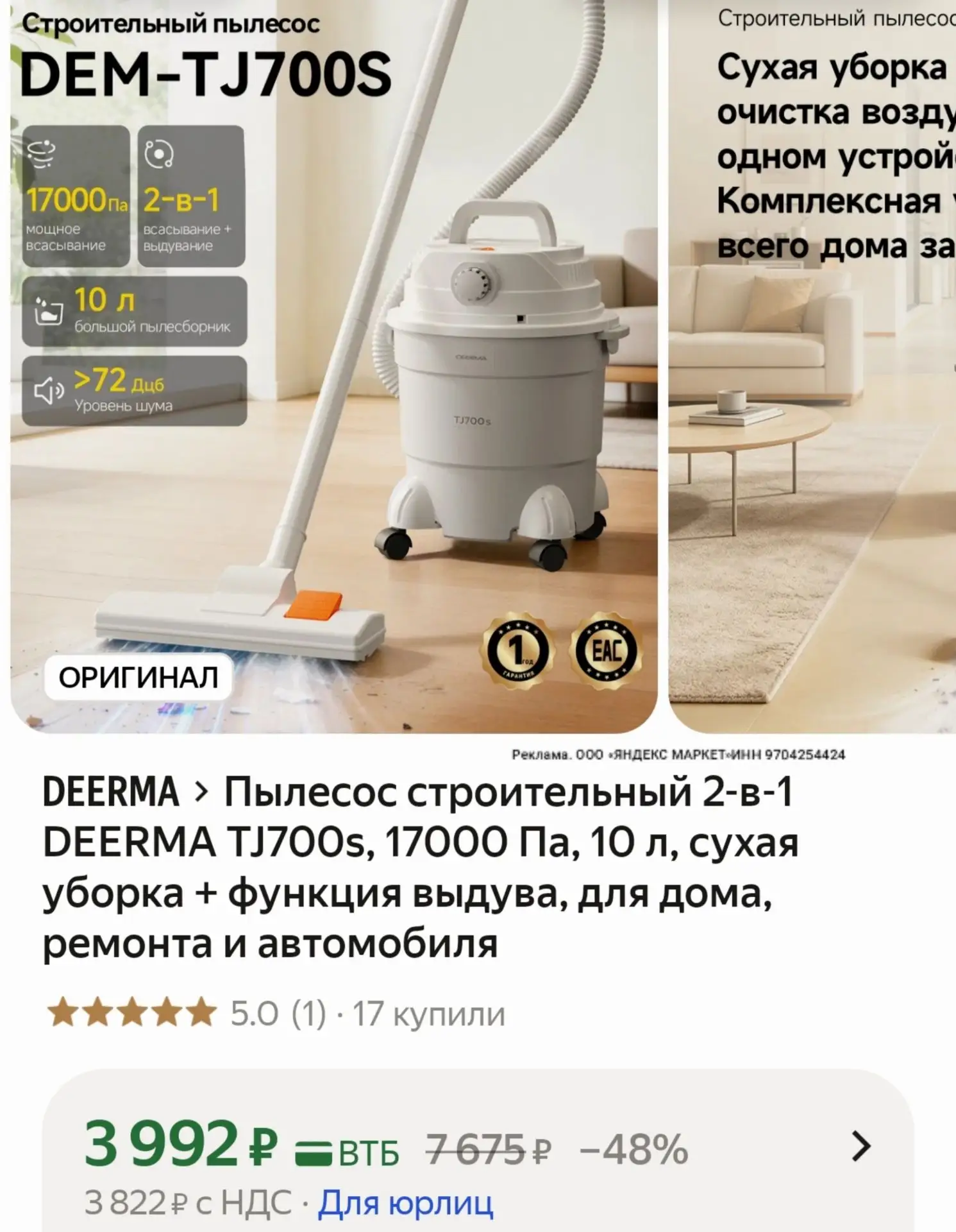 https://market.yandex.ru/cc/BGQjLN?erid=5jtCeReNx12oak2rUzYnyoD