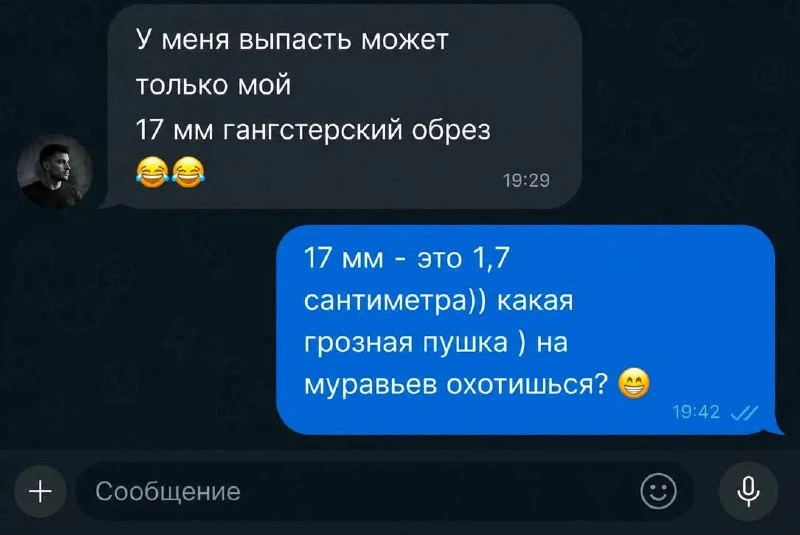Перепутал или…?