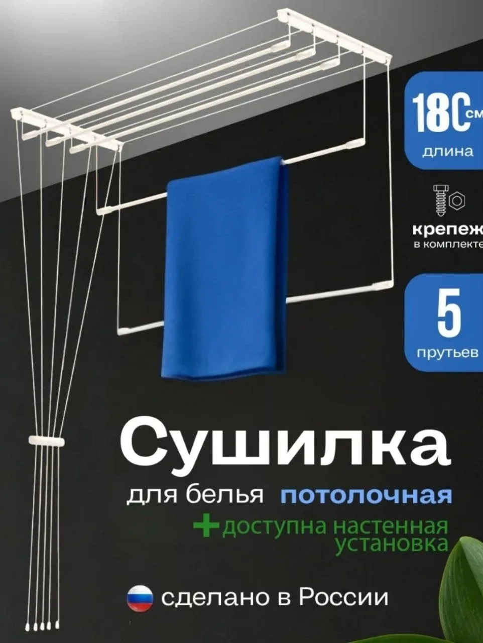 Для дома и дачи 🏡