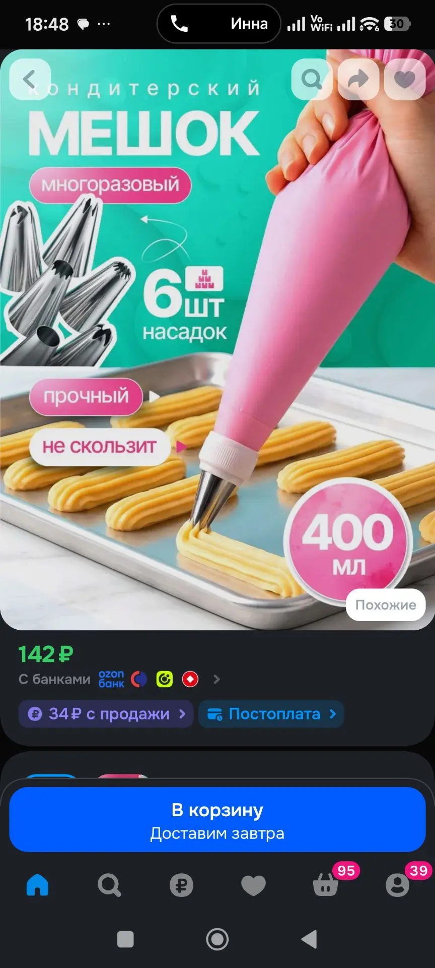 Кондитерский мешок с насадками 6 насадок, розовый, силиконовый, многоразовый для украше...