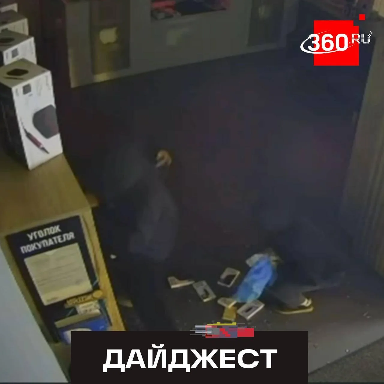 ❗️❗️❗️❗️❗️ Грабитель застрял в окне, унося айфоны из магазина.