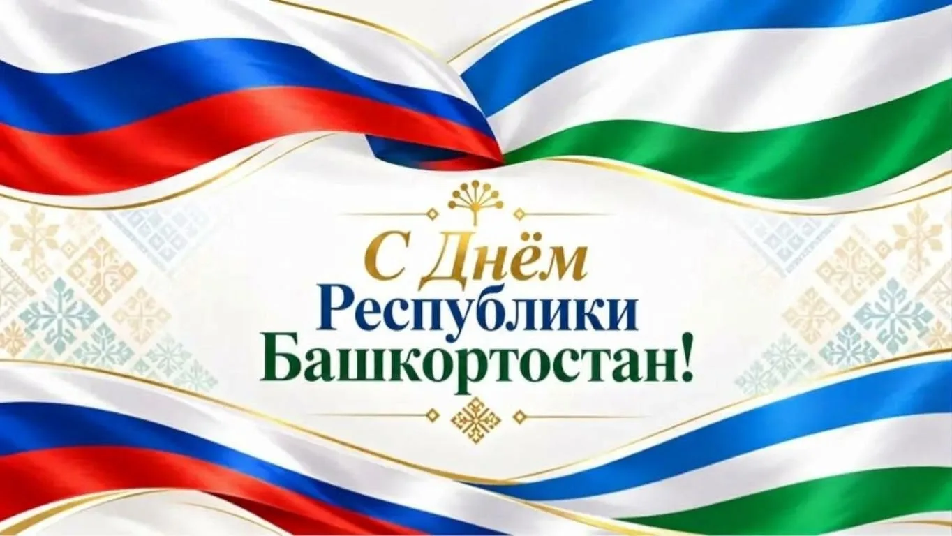 Поздравление руководителя следственного управления Владимира Архангельского с Днем Респ...
