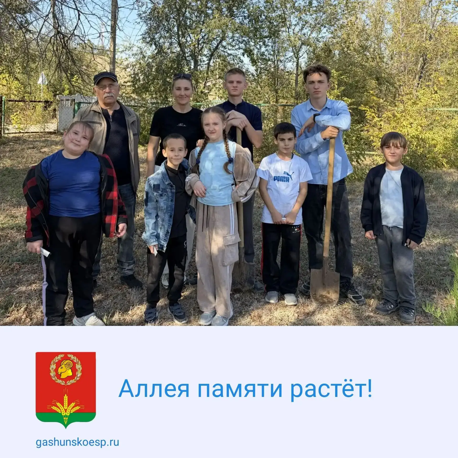🌳8 октября учащиеся 3 класса Гашунской школы №4 вместе с классным руководителем Юлией ...