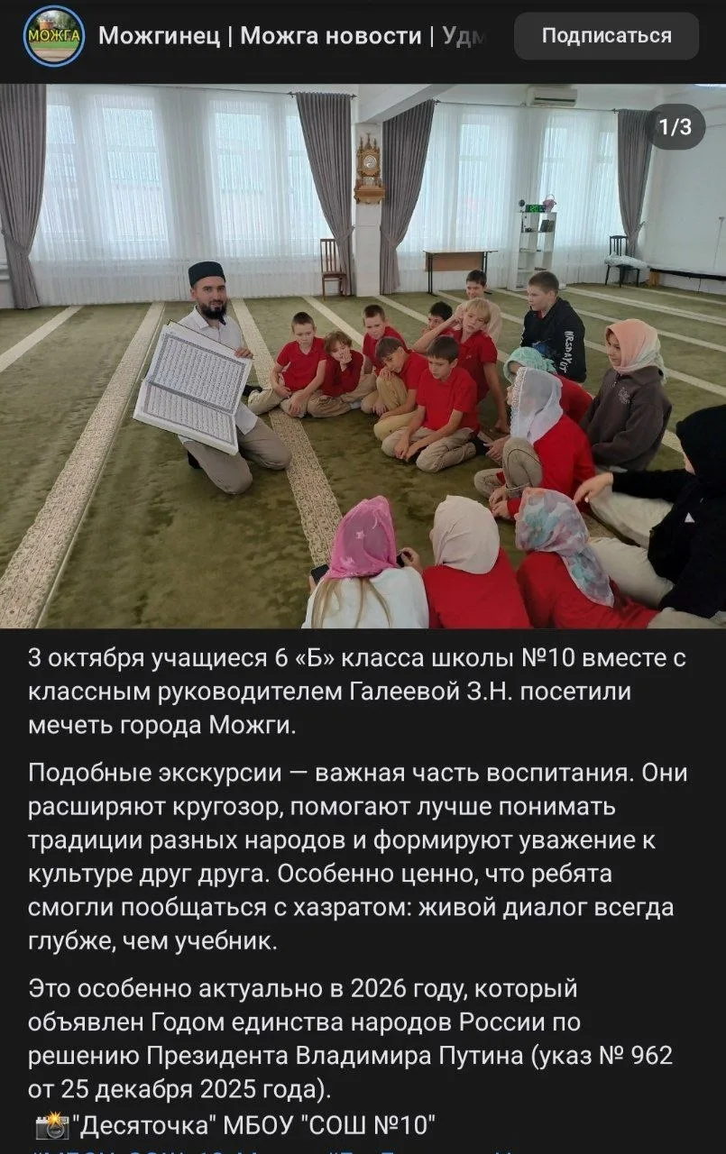 Очередной вопиющий случай этнического трансвестизма и ползучей исламизации России.