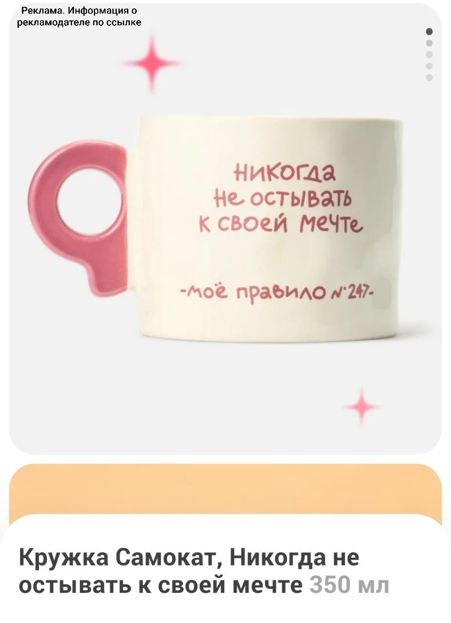 Акция на мотивирующие стильные кружки 🤩‼️