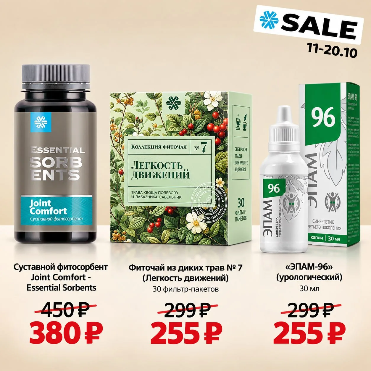 Суставной фитосорбент Joint Comfort, 80 г