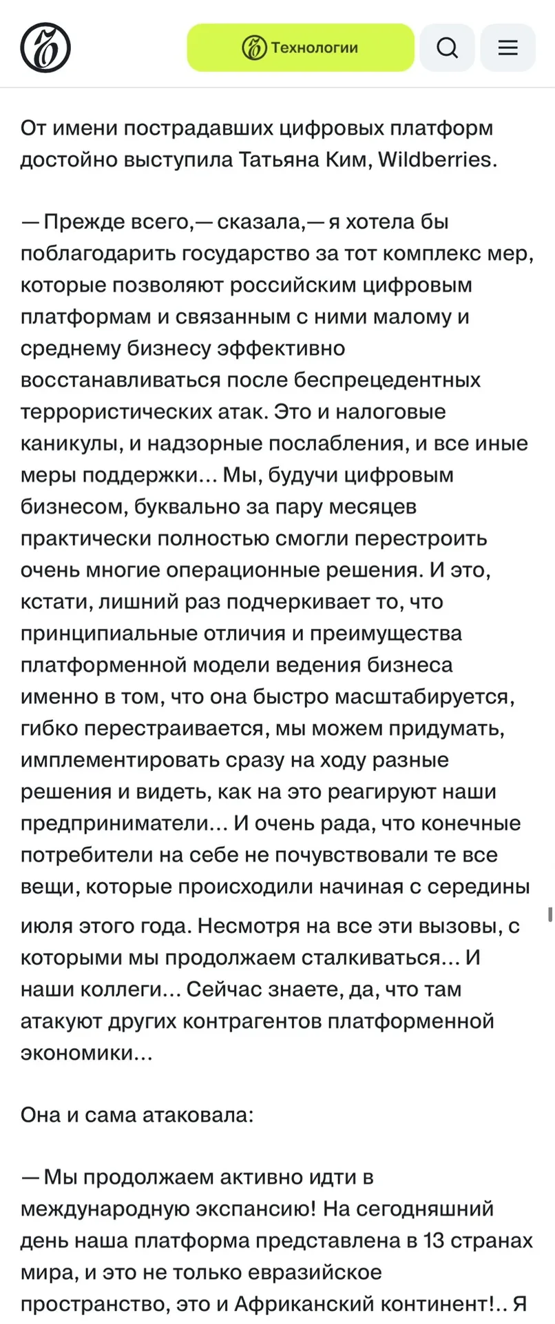 «За сыр во всем мире», Ъ, 15 октября 2026