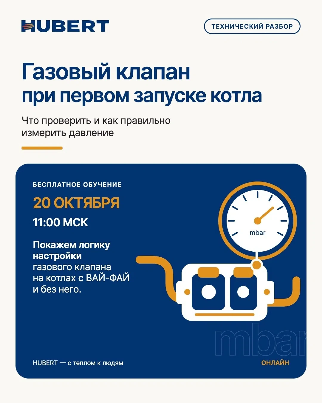 🔧 Газовый клапан при первом запуске котла: что проверить и как правильно измерить давл...
