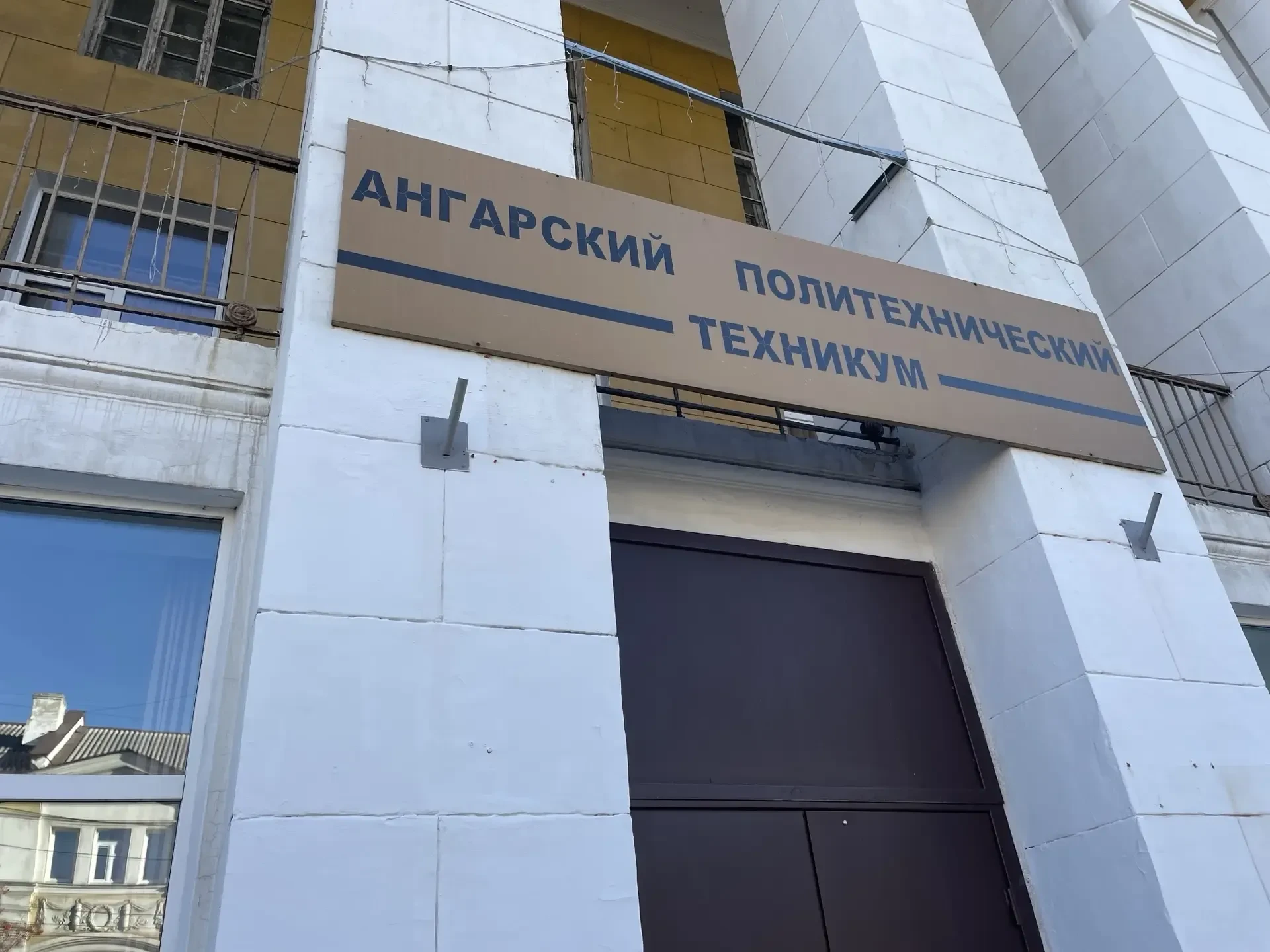 13 октября 2026 года в Ангарском политехническом техникуме прошла лекция, посвященная д...