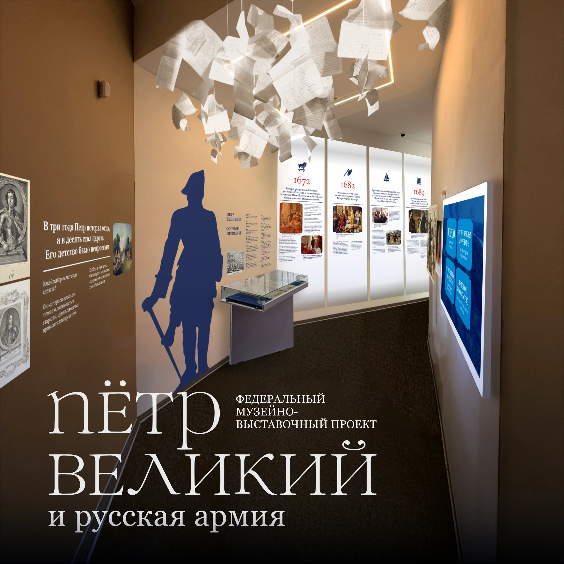 Кузбасский краеведческий музей приоткрывает завесу тайны и показывает, каким будет прос...