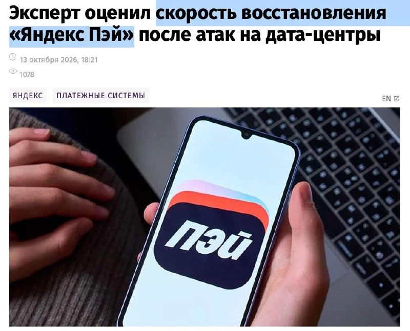 ❗️ Необычный сбой: после повреждения трёх дата-центров Яндексу пришлось перестраивать и...