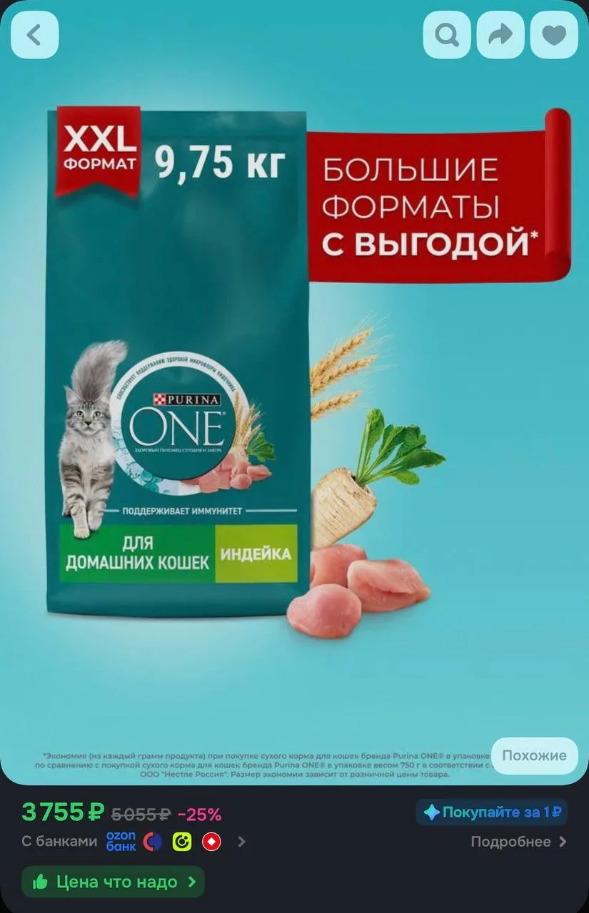 https://ozon.ru/t/J5fhKzz