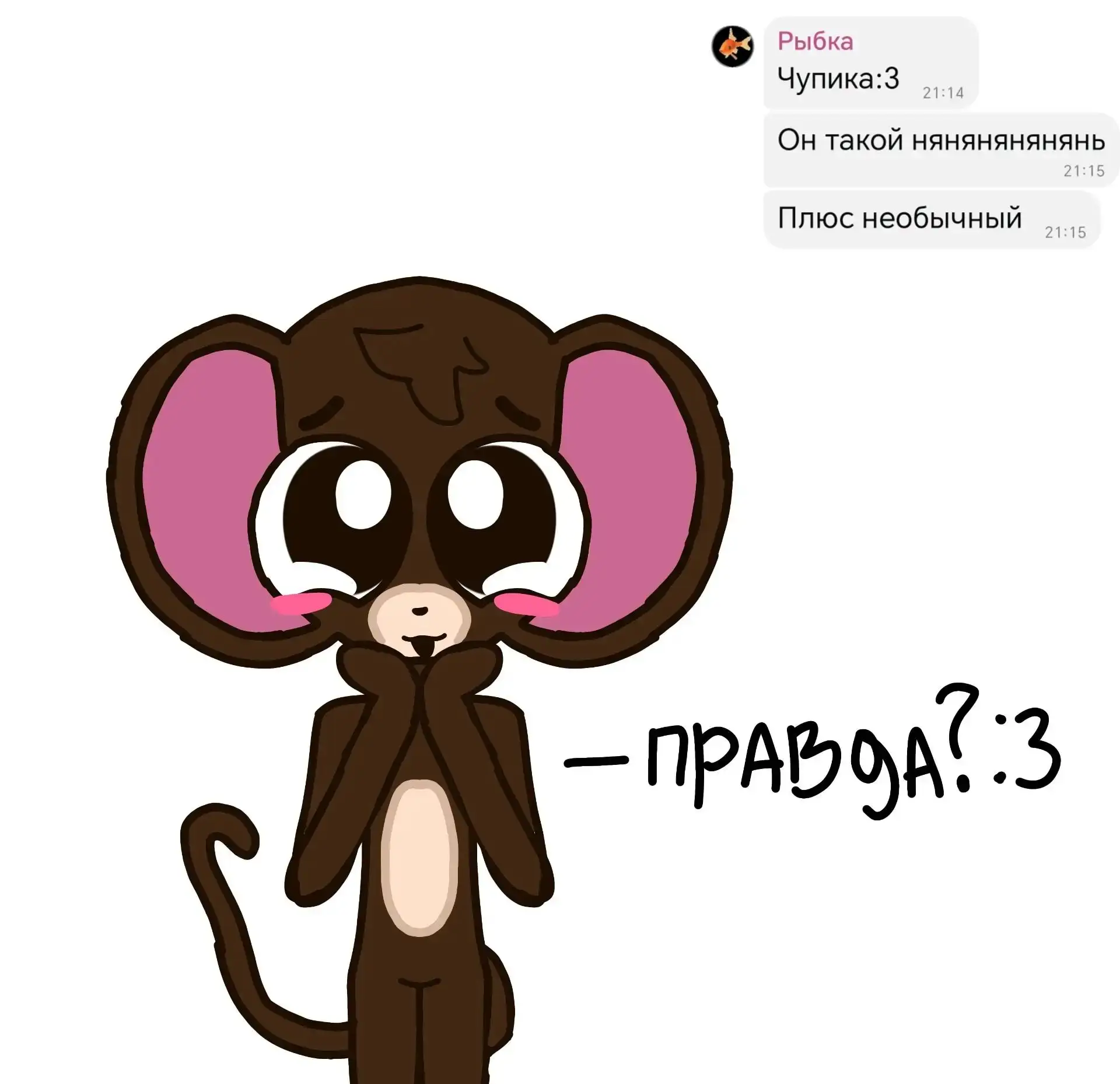 Арт от подписчицы