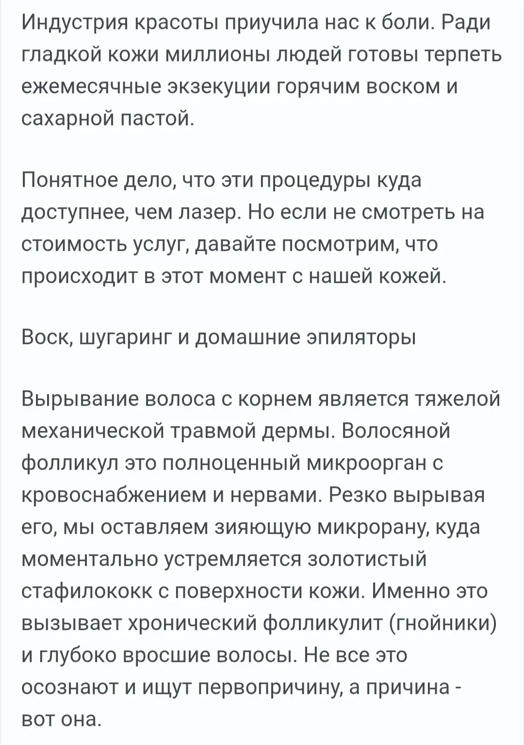 Ждём крутейший лазер!!!!