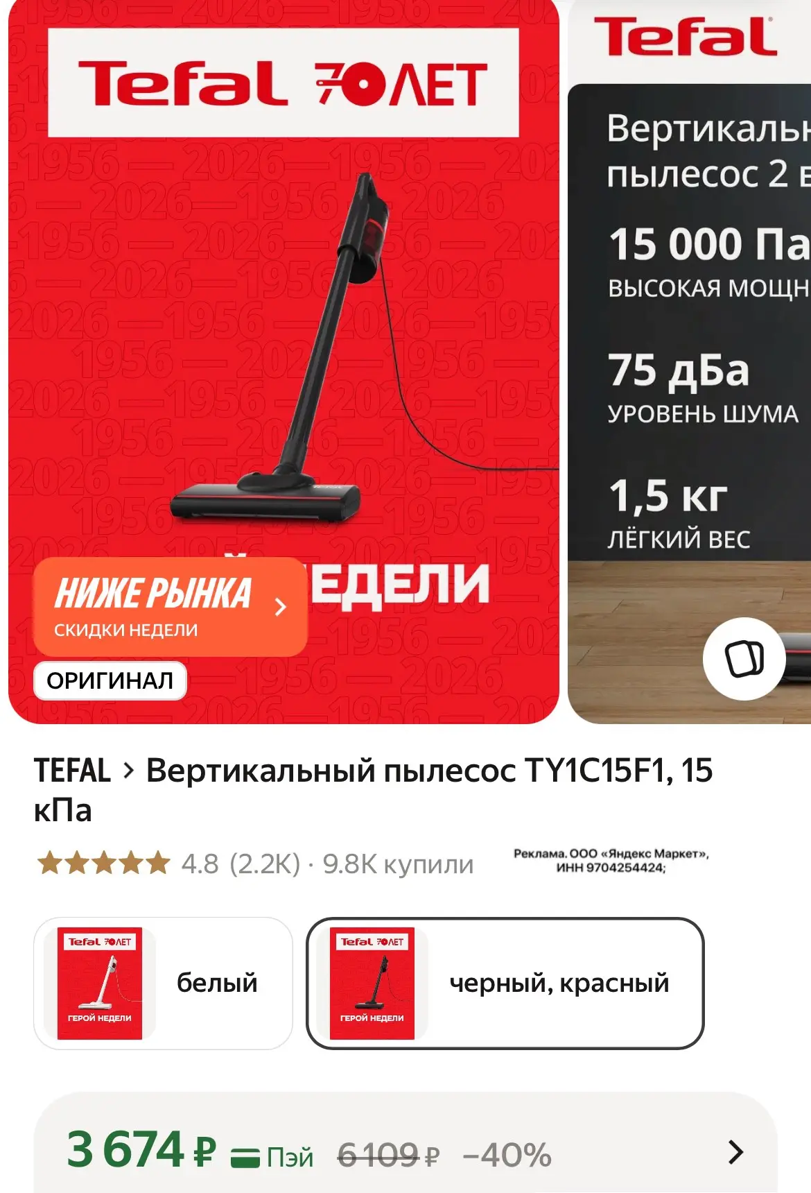 Очень классный вертикальный пылесос🔥