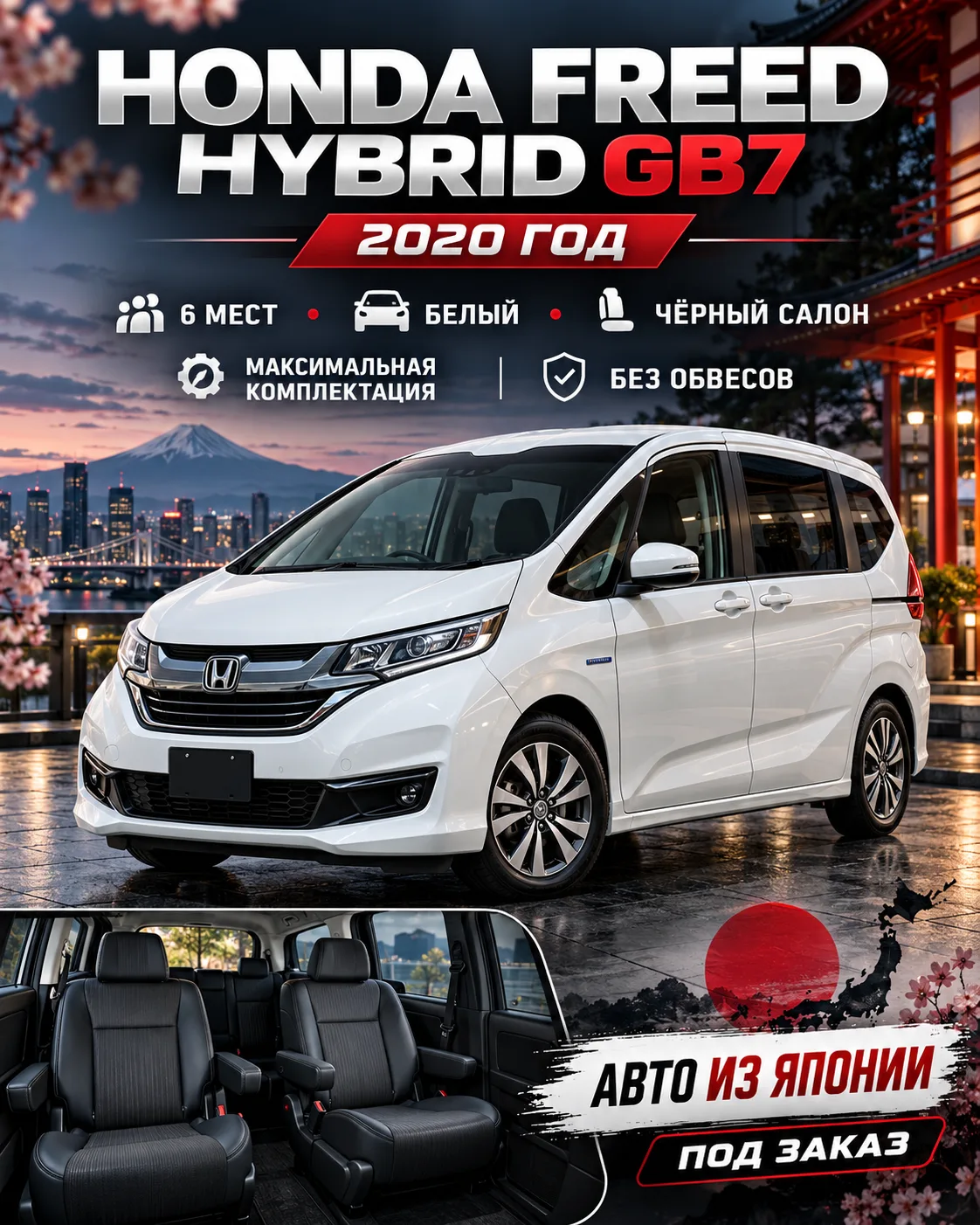 🚘🇯🇵 ВЫИГРАЛИ НА АУКЦИОНЕ В ЯПОНИИ — HONDA STEP WGN RP1 G・EX HONDA SENSING!