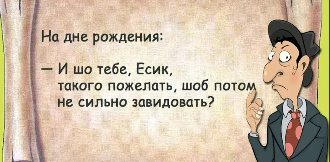 ЕВРЕЙСКИЙ ДВОРИК 😁