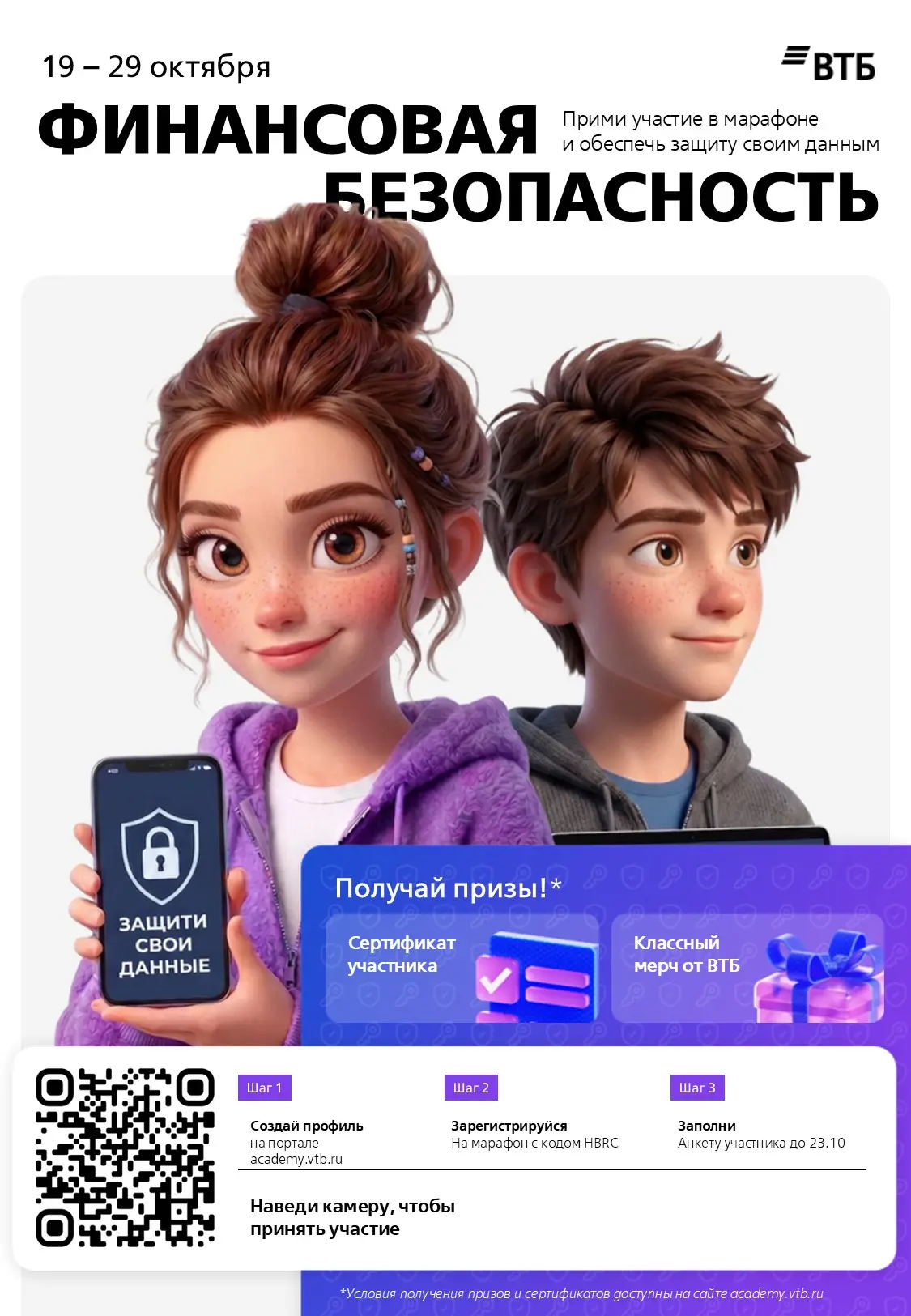 Всем привет! 🔥
