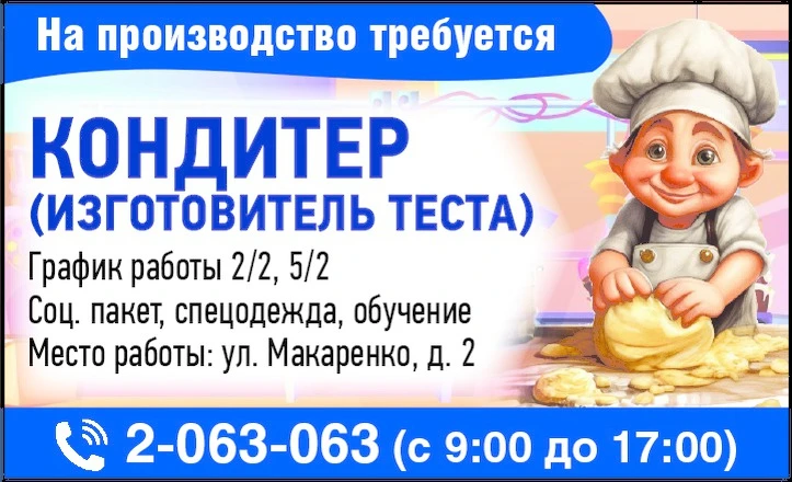 На производство требуется: