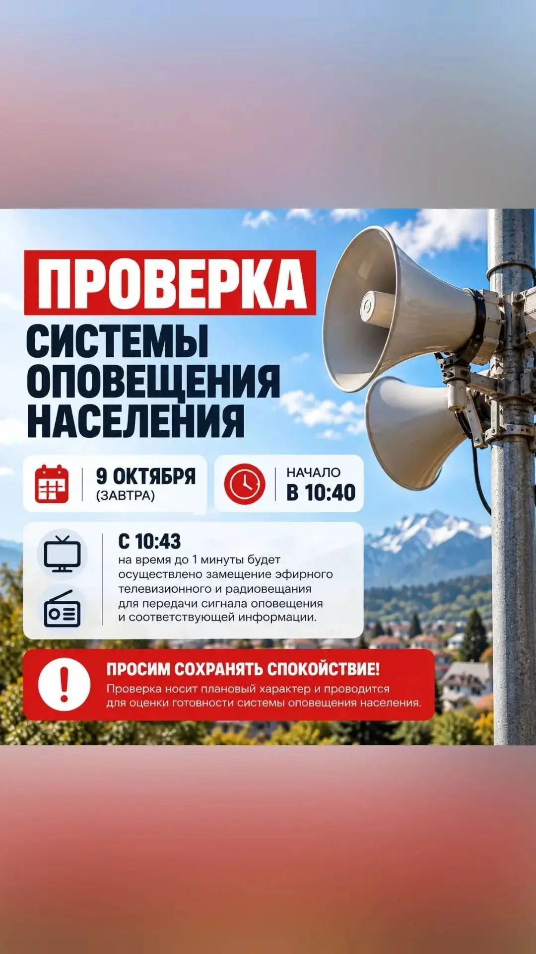 ⚠️ Уважаемые жители Прикубанского района!